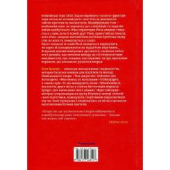 Книга #книголав Фристайлерка - Катя Брандіс Фото 2