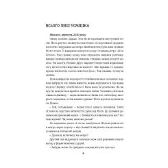 Книга #книголав Фристайлерка - Катя Брандіс Фото 3