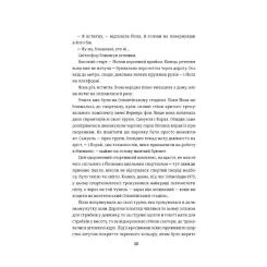 Книга #книголав Фристайлерка - Катя Брандіс Фото 4