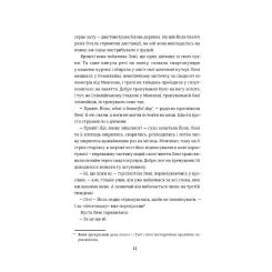 Книга #книголав Фристайлерка - Катя Брандіс Фото 5