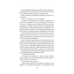Книга #книголав Фристайлерка - Катя Брандіс Фото 6