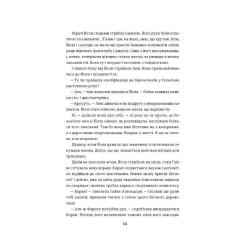 Книга #книголав Фристайлерка - Катя Брандіс Фото 8
