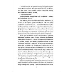Книга #книголав Кухонний фронт - Дженніфер Раян Фото 9