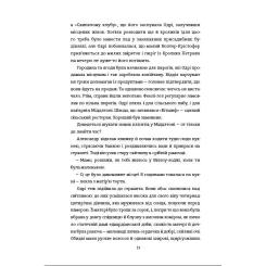 Книга #книголав Кухонний фронт - Дженніфер Раян Фото 10