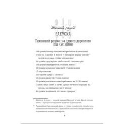 Книга #книголав Кухонний фронт - Дженніфер Раян Фото 2