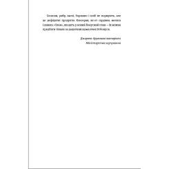 Книга #книголав Кухонний фронт - Дженніфер Раян Фото 3