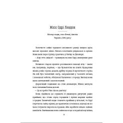 Книга #книголав Кухонний фронт - Дженніфер Раян Фото 4