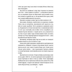 Книга #книголав Кухонний фронт - Дженніфер Раян Фото 5