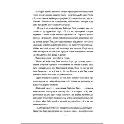 Книга #книголав Кухонний фронт - Дженніфер Раян Фото 6
