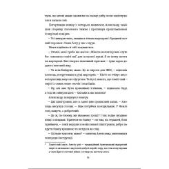 Книга #книголав Кухонний фронт - Дженніфер Раян Фото 8