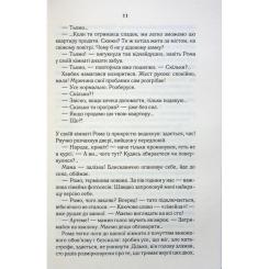 Книга КСД СпАДок - Люко Дашвар Фото 6