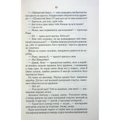 Книга КСД СпАДок - Люко Дашвар Фото 8