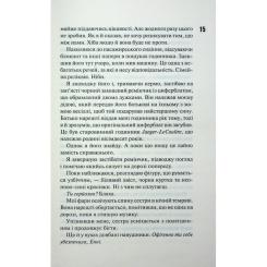 Книга КСД Панк 57 - Пенелопа Дуглас Фото 9