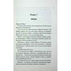 Книга КСД Панк 57 - Пенелопа Дуглас Фото 3