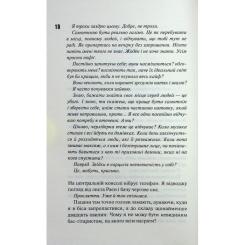 Книга КСД Панк 57 - Пенелопа Дуглас Фото 4