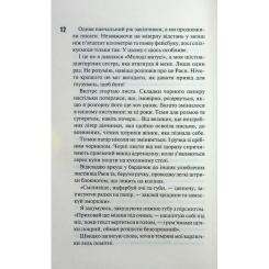 Книга КСД Панк 57 - Пенелопа Дуглас Фото 6