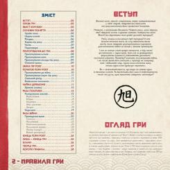 Настольная игра Rozum Утреннее Солнце Фото 8