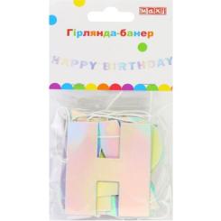 Гирлянда бумажная Maxi Happy Birthday 1,2 м Фото 1
