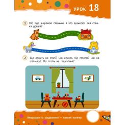 Книга Vivat Розумні дошкільнята 4+ Фото 3