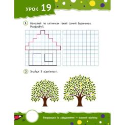 Книга Vivat Розумні дошкільнята 4+ Фото 4