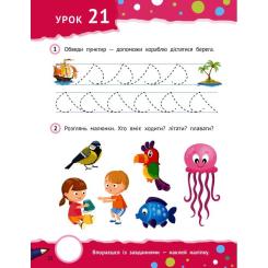 Книга Vivat Розумні дошкільнята 4+ Фото 6