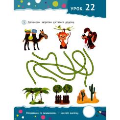 Книга Vivat Розумні дошкільнята 4+ Фото 7