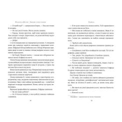 Книга Видавництво РМ Зимове сонцестояння - Розамунда Пілчер Фото 3