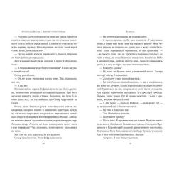 Книга Видавництво РМ Зимове сонцестояння - Розамунда Пілчер Фото 4