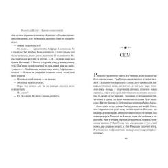 Книга Видавництво РМ Зимове сонцестояння - Розамунда Пілчер Фото 5