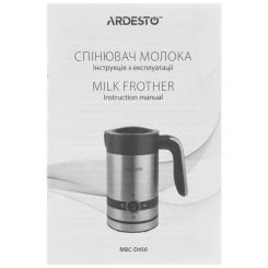 Капучинатор Ardesto MBC-D450 Фото 7