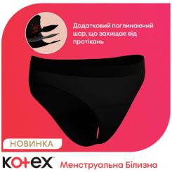 Гигиенические прокладки Kotex Менструальна білизна Розмір XL 1 шт. Фото 3