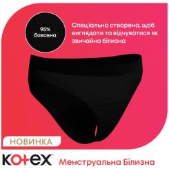 Гигиенические прокладки Kotex Менструальна білизна Розмір XL 1 шт. Фото 5