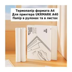 Лента кассовая UKRMARK A40, Standard, 210mm7,45m Фото 3