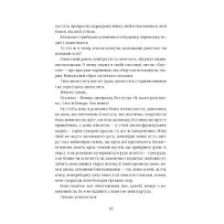 Книга #книголав Венера в хутрі - Леопольд фон Захер-Мазох Фото 9