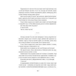 Книга #книголав Венера в хутрі - Леопольд фон Захер-Мазох Фото 7