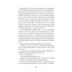Книга #книголав Венера в хутрі - Леопольд фон Захер-Мазох Фото 8