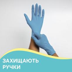 Перчатки хозяйственные Pani Blysk Нитриловые М 8 шт. Фото 2
