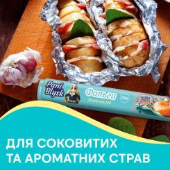 Фольга алюминиевая Pani Blysk 10 м Фото 1