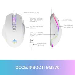 Мышка GamePro GM370 USB White Фото 6