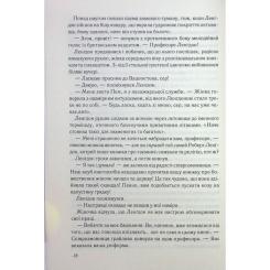 Книга КСД Втрачений символ - Ден Браун Фото 9