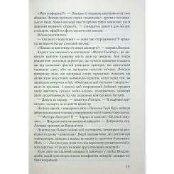 Книга КСД Втрачений символ - Ден Браун Фото 10
