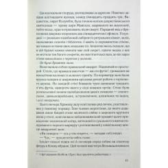 Книга КСД Втрачений символ - Ден Браун Фото 4