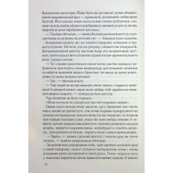 Книга КСД Втрачений символ - Ден Браун Фото 5