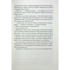 Книга КСД Втрачений символ - Ден Браун Фото 6