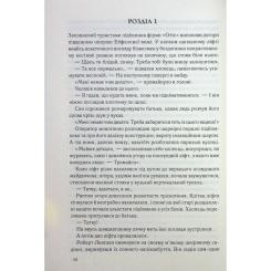 Книга КСД Втрачений символ - Ден Браун Фото 7