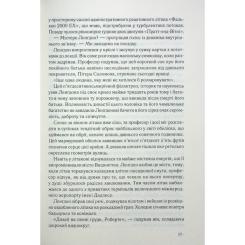 Книга КСД Втрачений символ - Ден Браун Фото 8