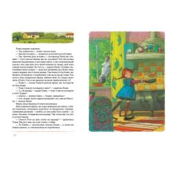 Книга Видавництво РМ Пригоди Пеппі Довгапанчохи - Астрід Ліндґрен Фото 1