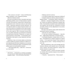 Книга Видавництво Старого Лева Хронометраж - Кетрін Раян Говард Фото 2