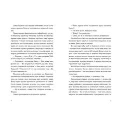 Книга Видавництво Старого Лева Хронометраж - Кетрін Раян Говард Фото 3