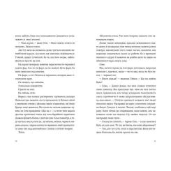 Книга Видавництво Старого Лева Хронометраж - Кетрін Раян Говард Фото 4